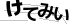 CAPTCHA